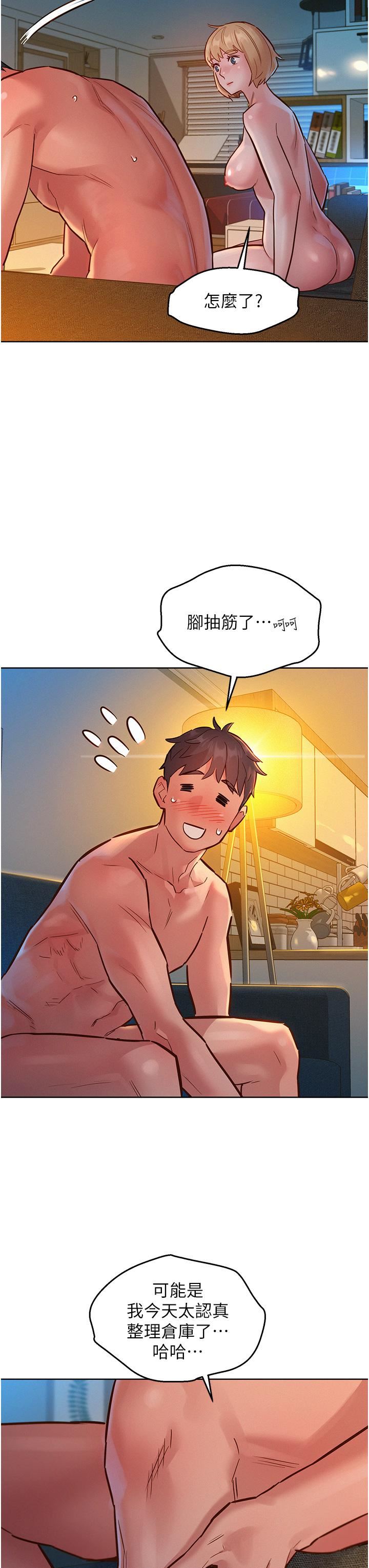 友情万睡第21话-我的手艺,包你满意