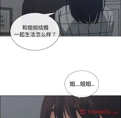 漂亮姊姊第18话