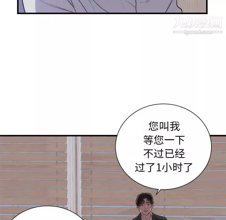初戀的女兒第35话