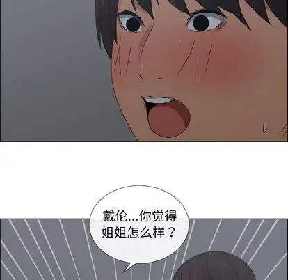漂亮姊姊第18话