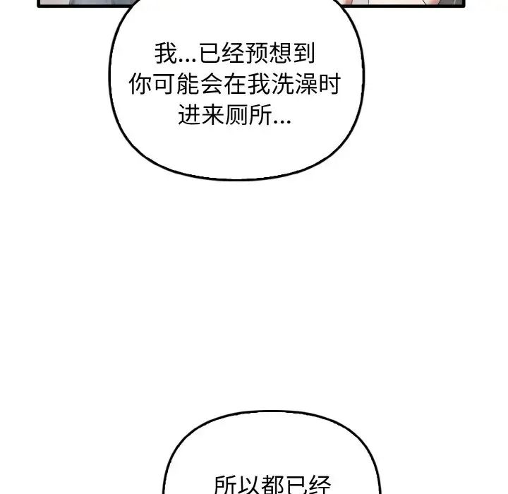 其实很喜欢第27话