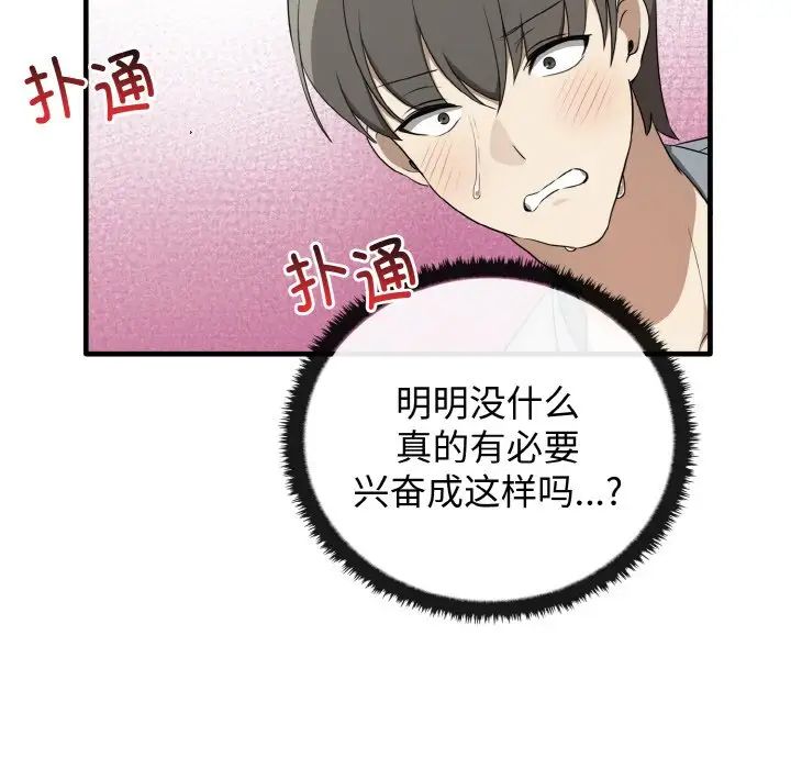 其实很喜欢第27话