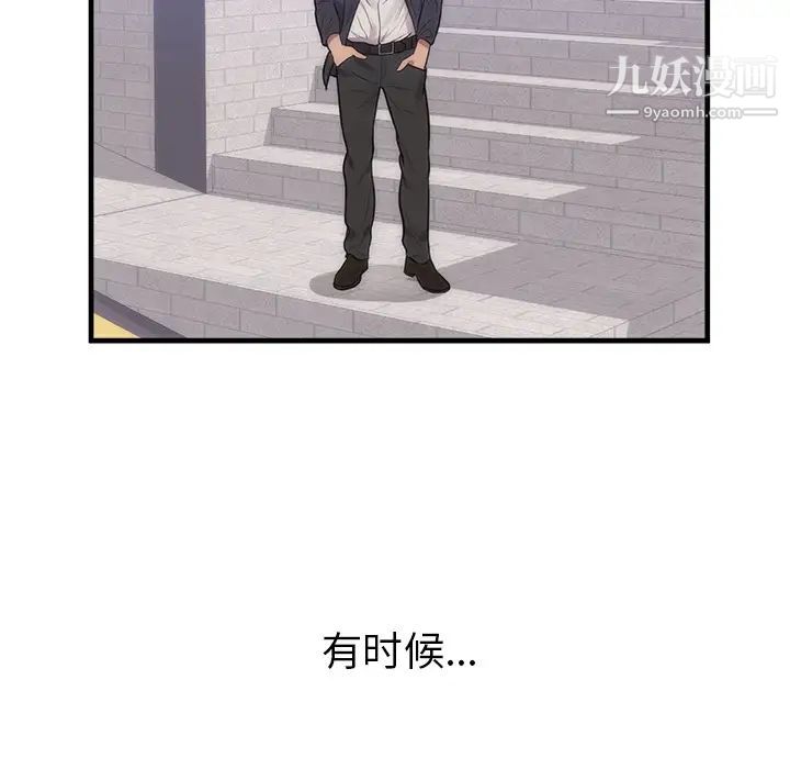 初戀的女兒第35话