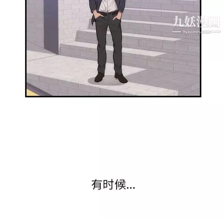 初戀的女兒第35话
