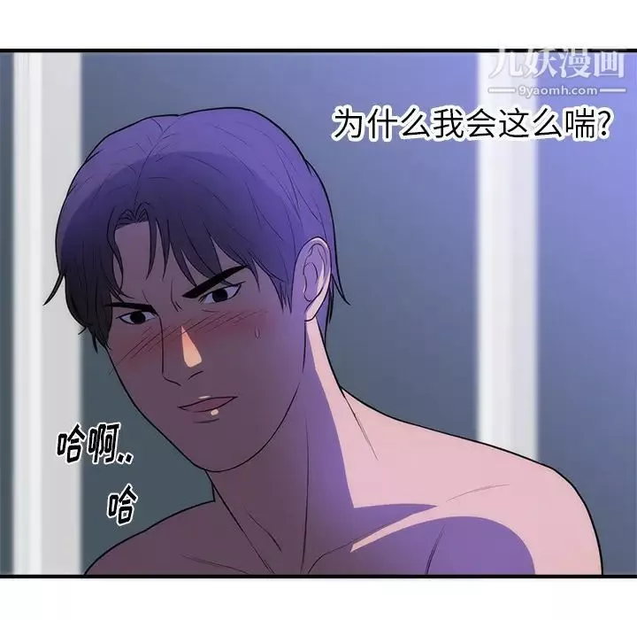 初戀的女兒第35话