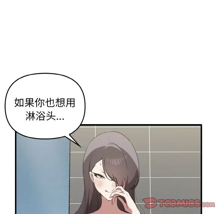 其实很喜欢第27话