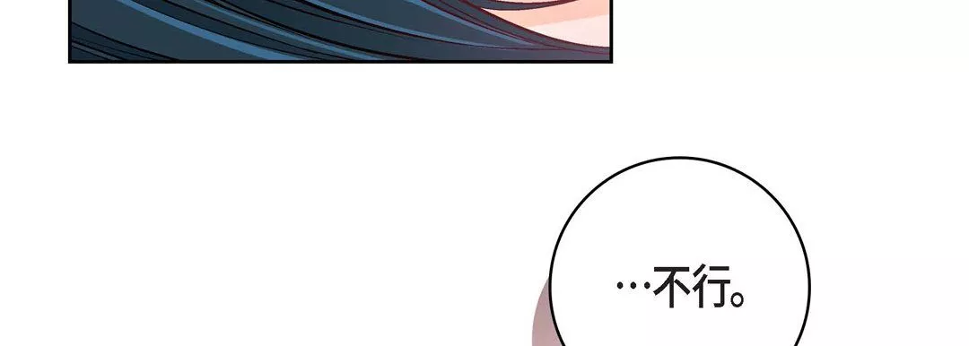 獻給心臟第30話