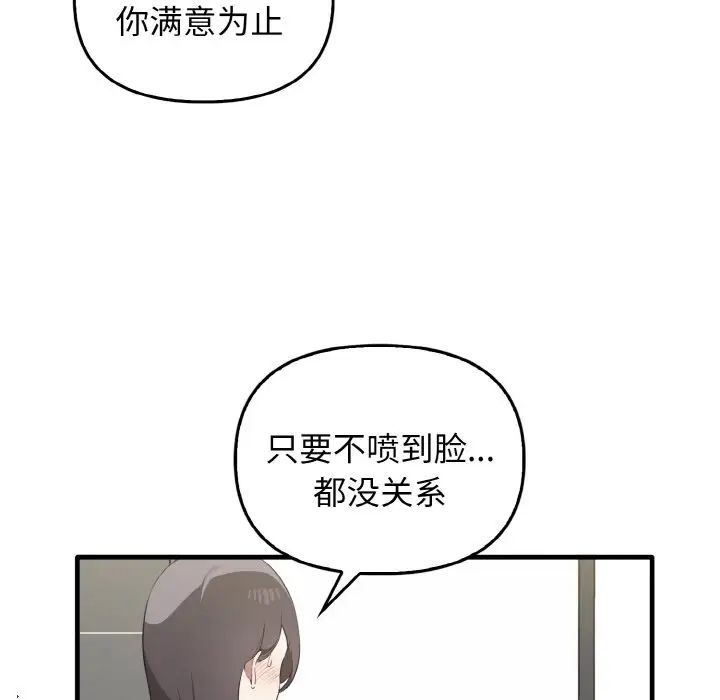其实很喜欢第27话