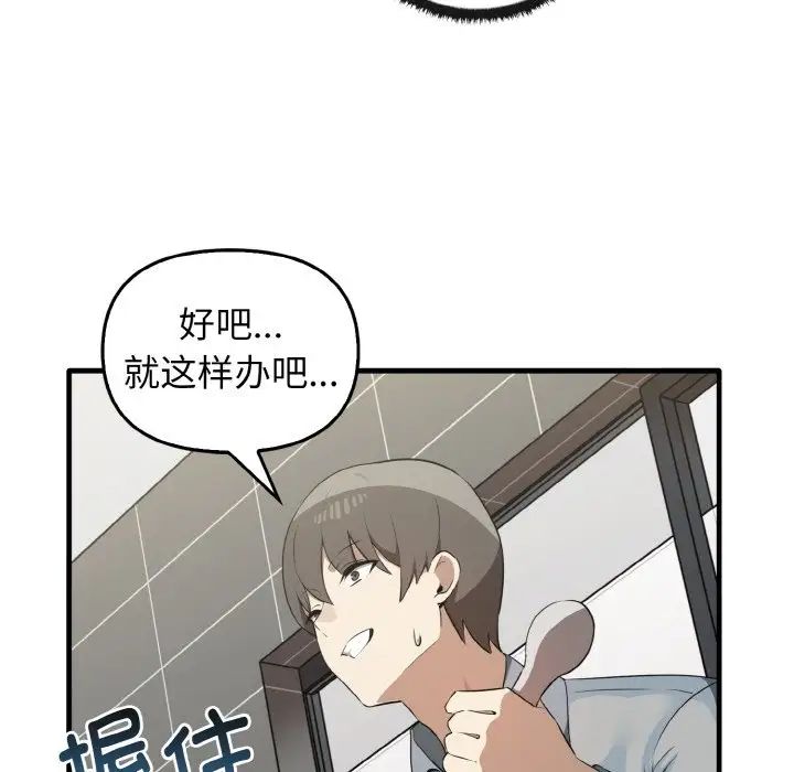 其实很喜欢第27话