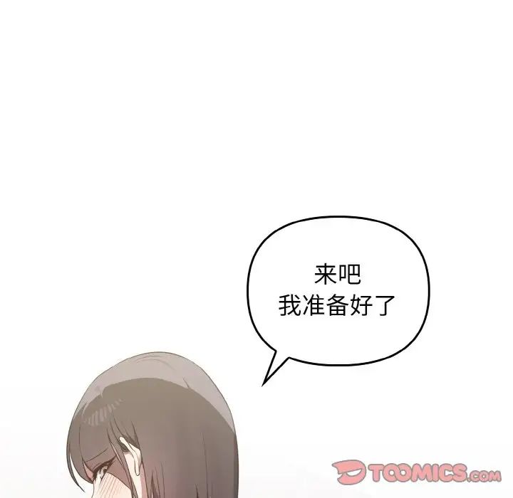 其实很喜欢第27话