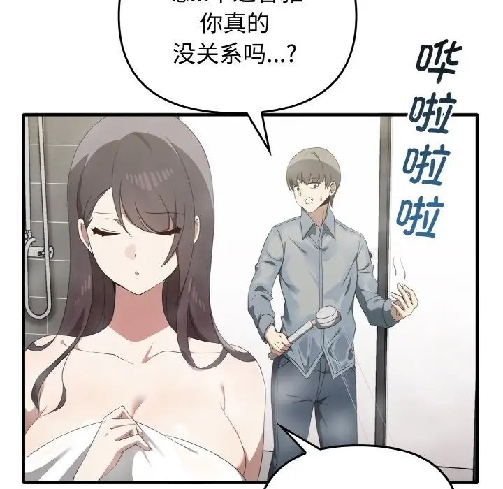 其实很喜欢第27话