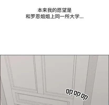 漂亮姊姊第18话
