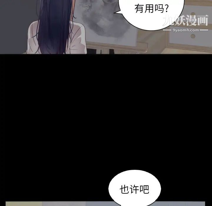 初戀的女兒第35话