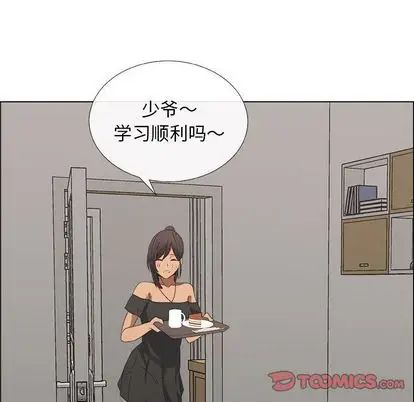 漂亮姊姊第18话