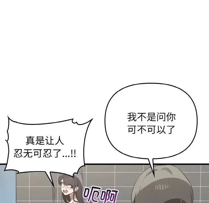 其實很喜歡第27話