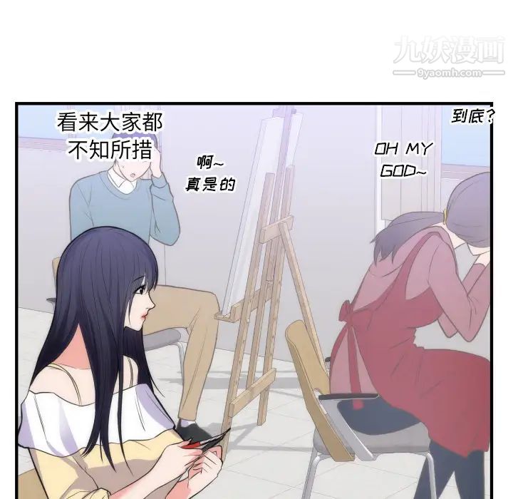 初戀的女兒第35话