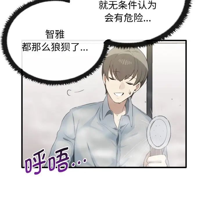 其实很喜欢第27话
