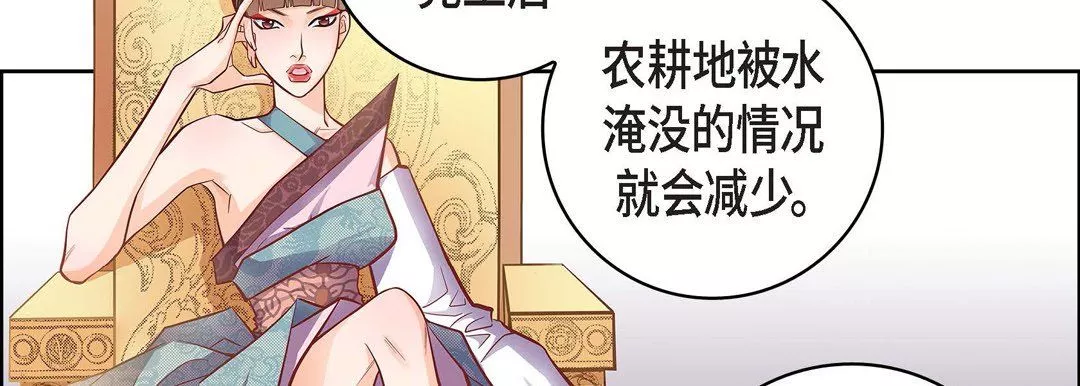 獻給心臟第31話