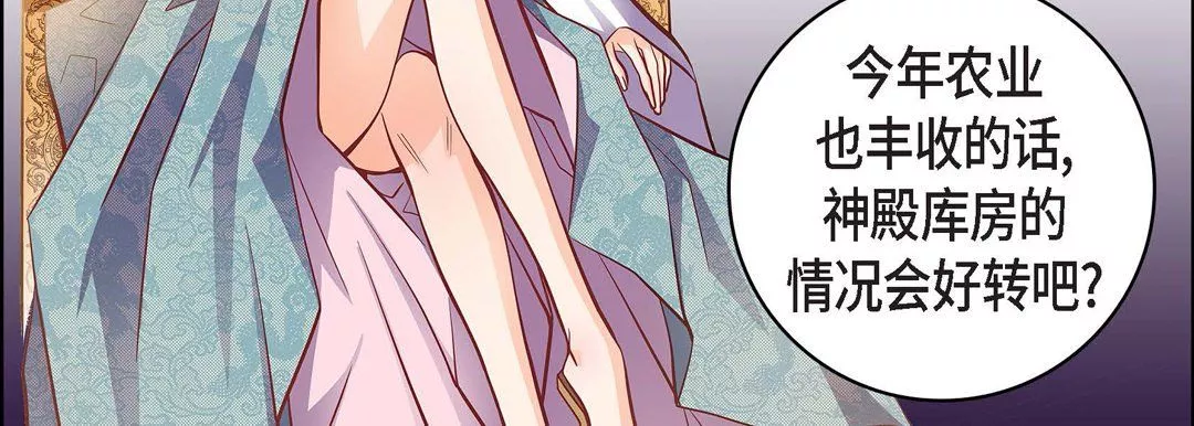 獻給心臟第31話