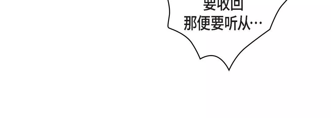 獻給心臟第31話