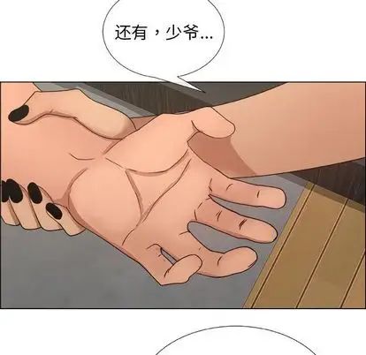 漂亮姊姊第18话