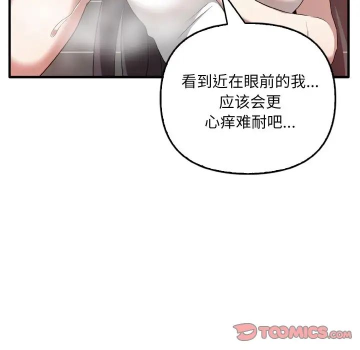 其实很喜欢第27话