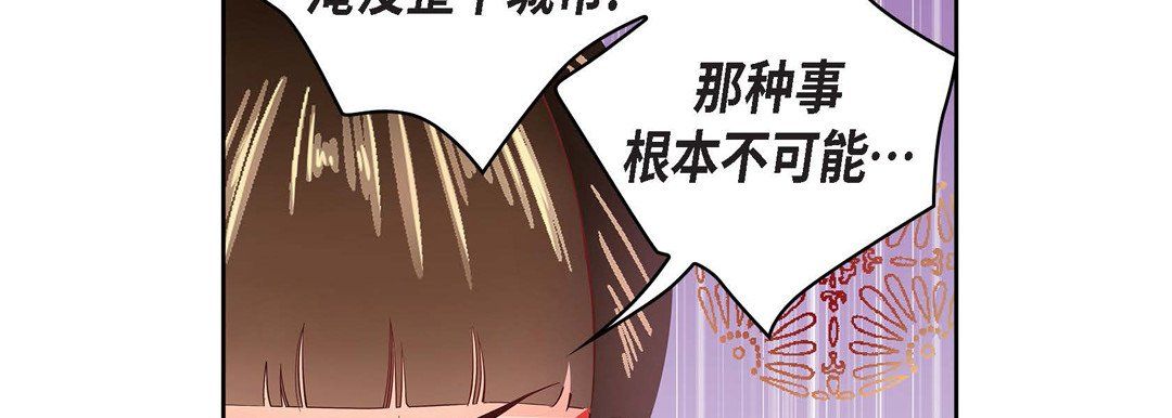 献给心臟第31话