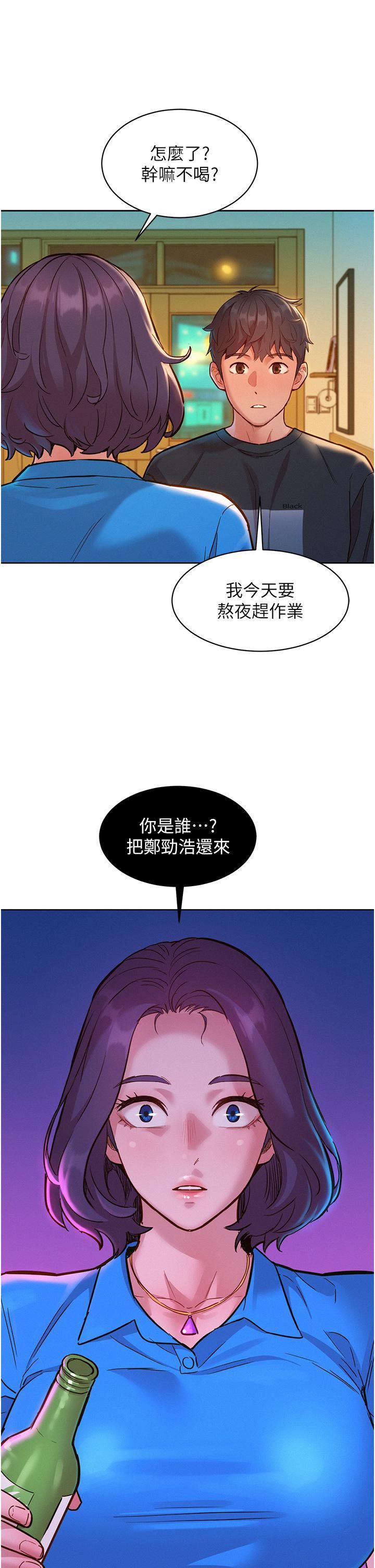 友情万睡第22话-葛格帮我…