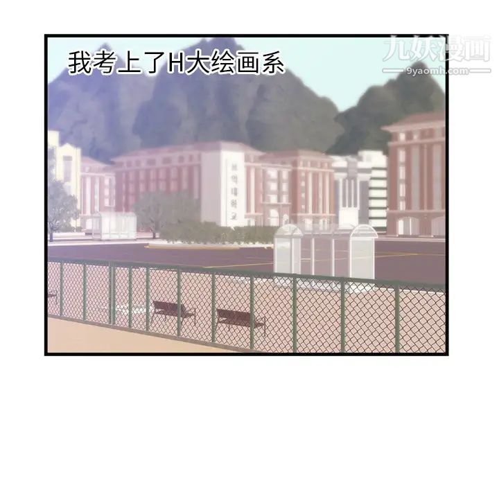 初戀的女兒第36话