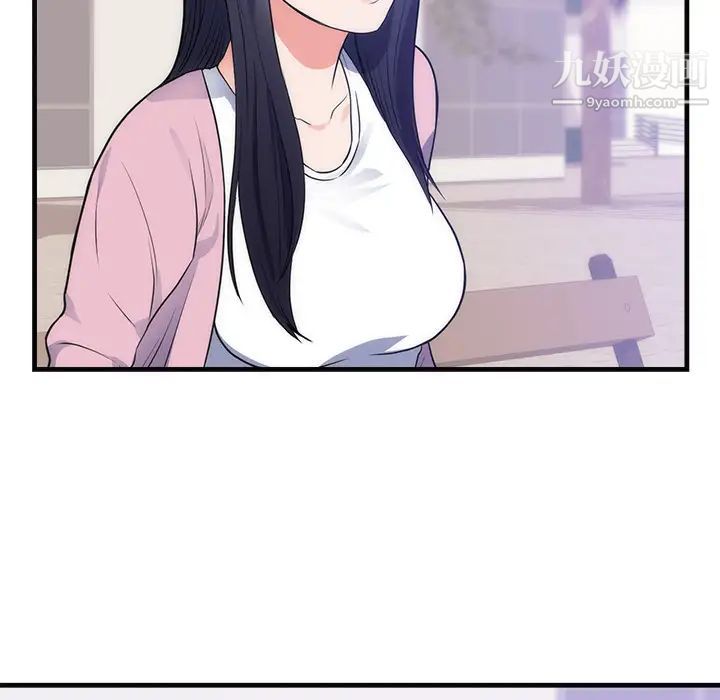 初戀的女兒第36话