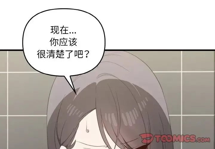 其實很喜歡第28話