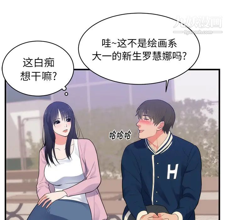 初恋的女儿第36话