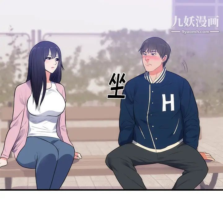 初戀的女兒第36话