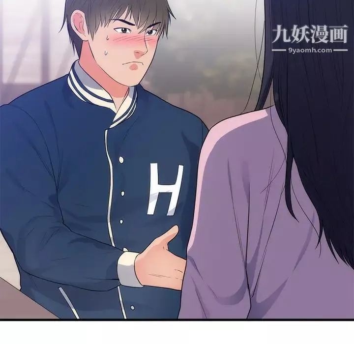 初戀的女兒第36话