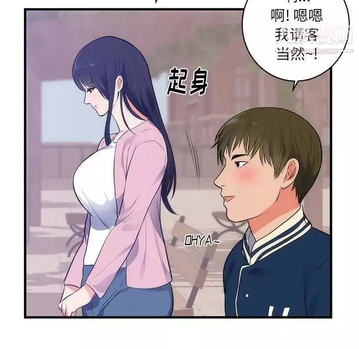 初戀的女兒第36话