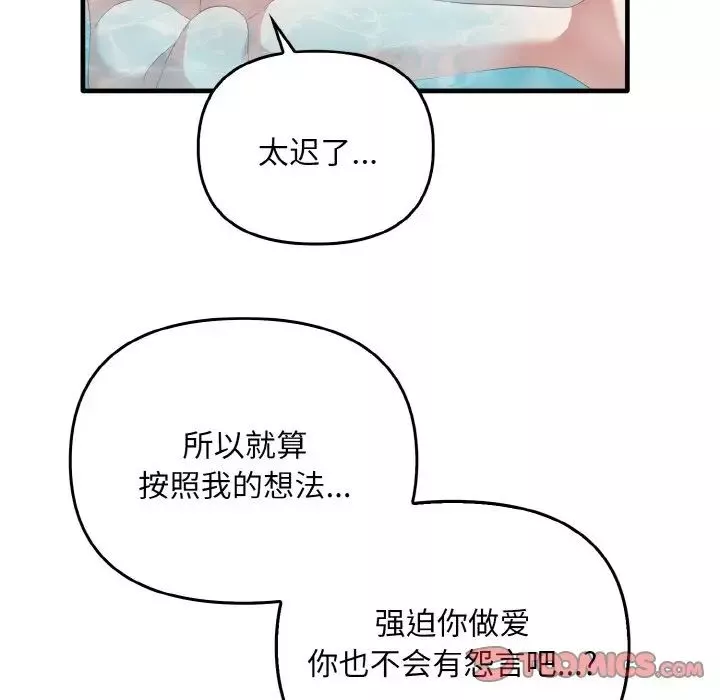 其實很喜歡第28話