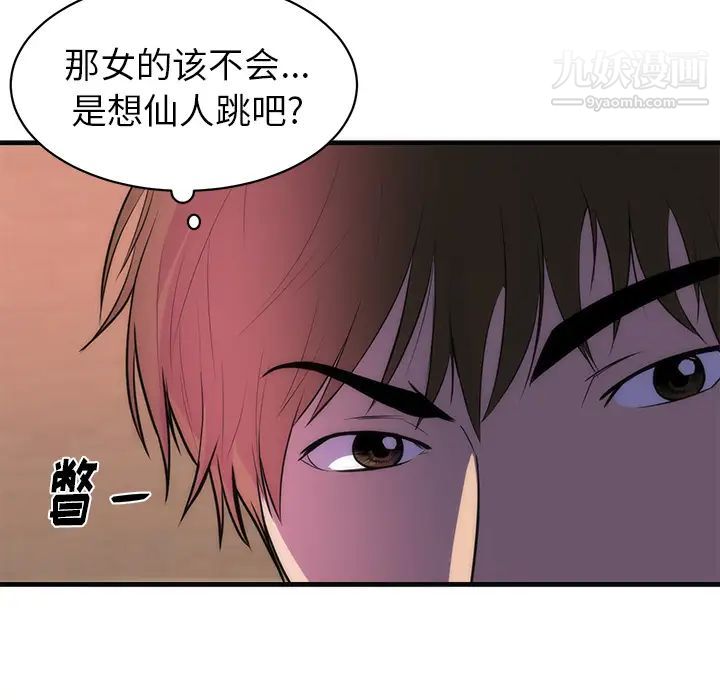 初戀的女兒第36话