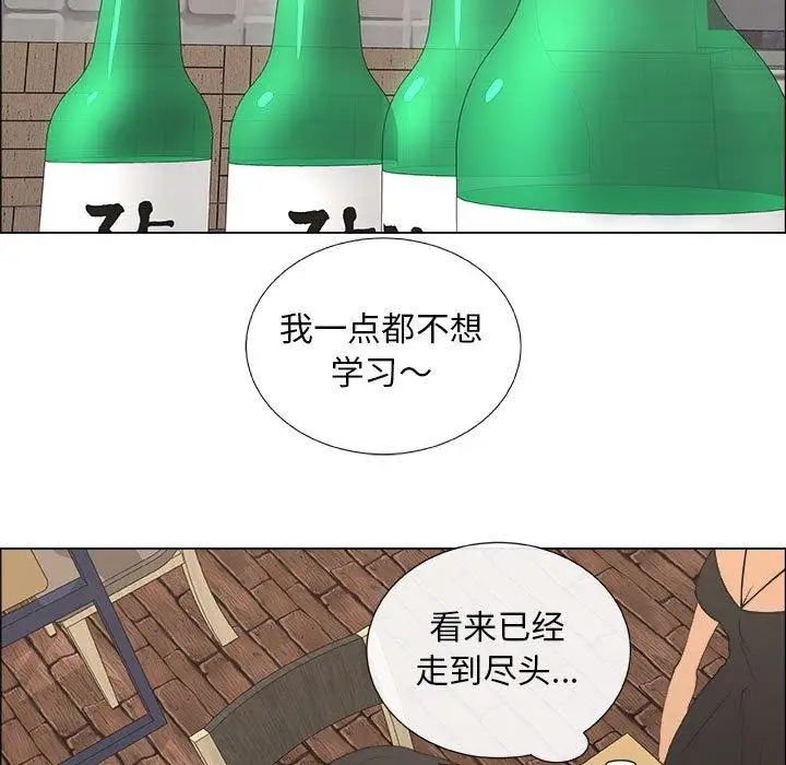 漂亮姊姊第19话