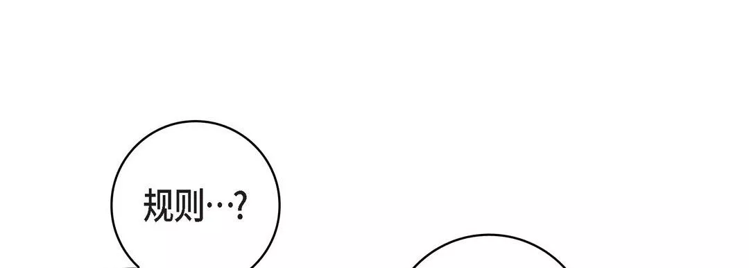 獻給心臟第31話