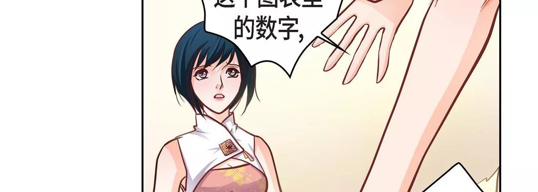 獻給心臟第31話