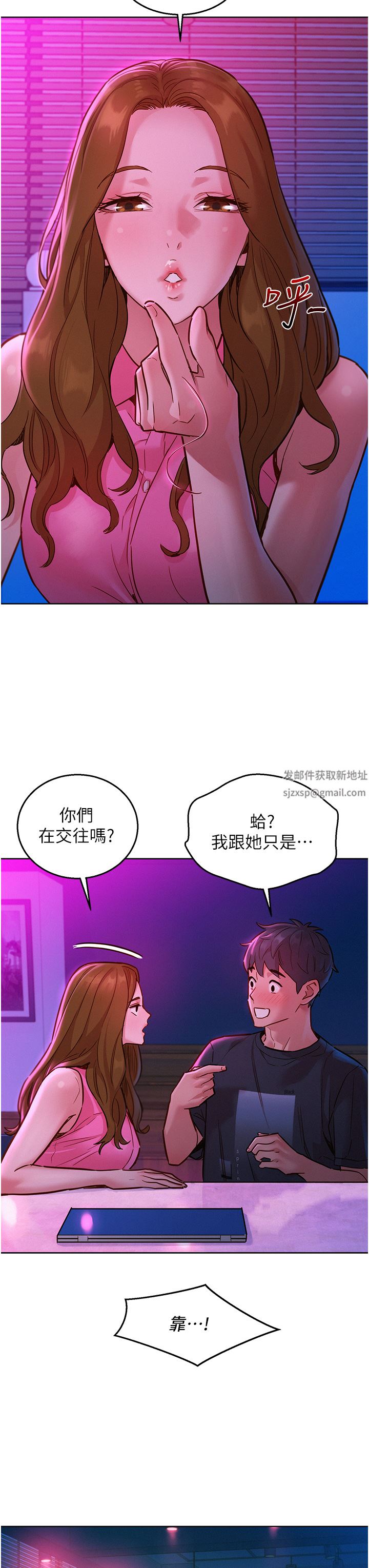 友情万睡第23话-跨越界线更好玩