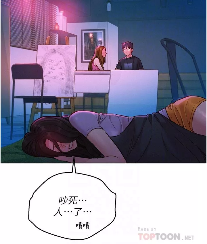 友情萬睡第23話-跨越界線更好玩