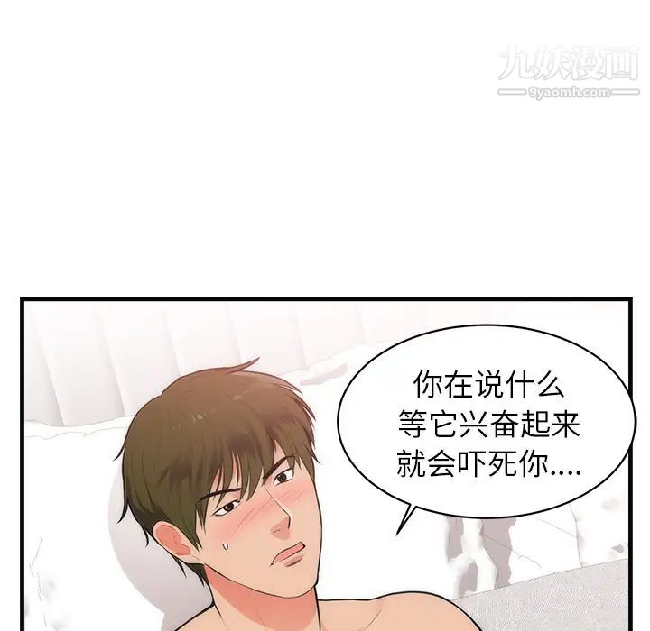 初戀的女兒第36话