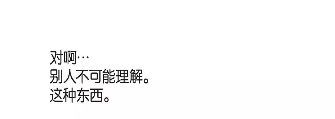 獻給心臟第31話