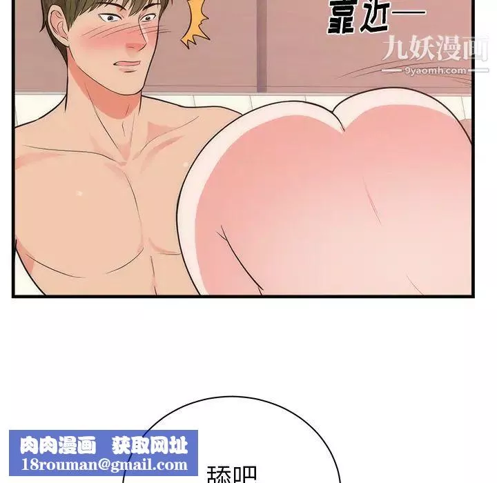 初戀的女兒第36话