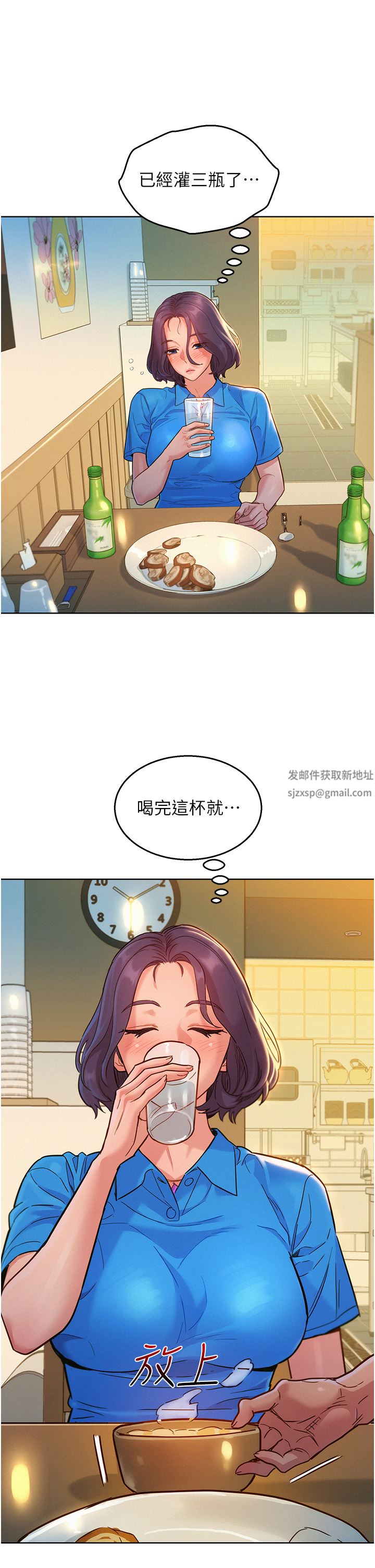 友情万睡第23话-跨越界线更好玩