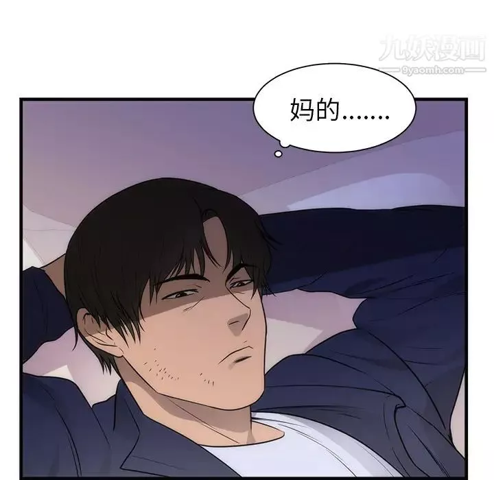 初戀的女兒第36话