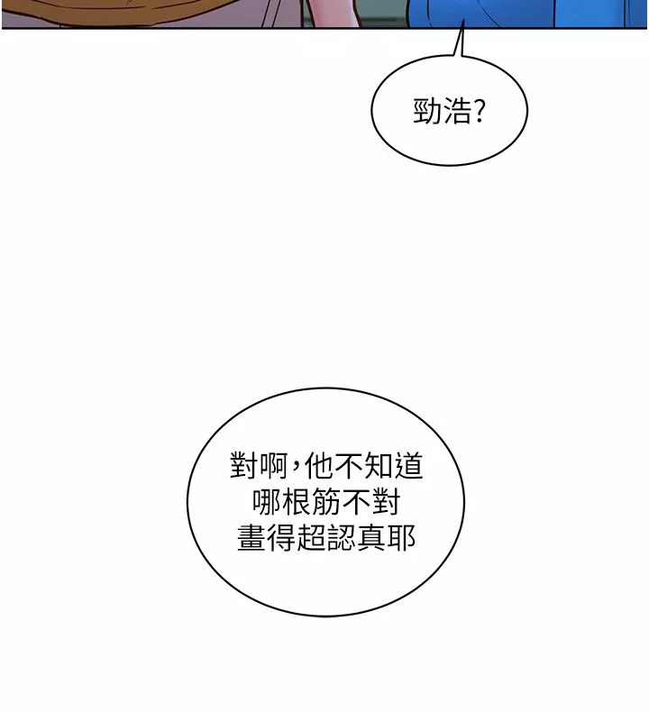 友情萬睡第23話-跨越界線更好玩