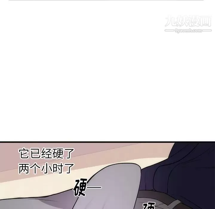 初戀的女兒第36话