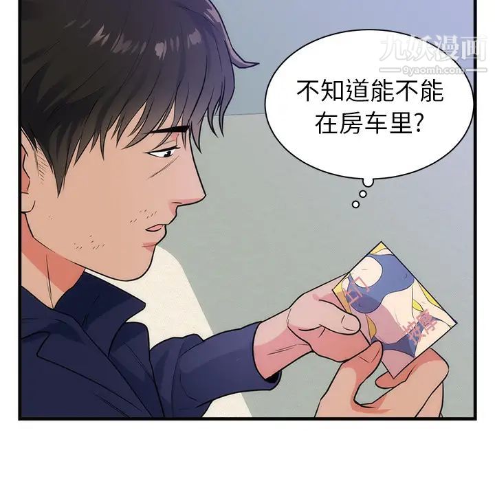 初恋的女儿第36话
